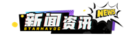 综合资讯